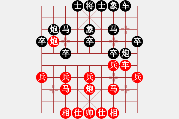 象棋棋譜圖片：Sundy[27362874] -VS- 李家誠[494561307] 五八炮攻擊點(diǎn)選取 打擊活子 - 步數(shù)：20 