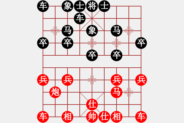 象棋棋譜圖片：詹龍根負何武強-順炮緩開車對橫車 - 步數(shù)：20 