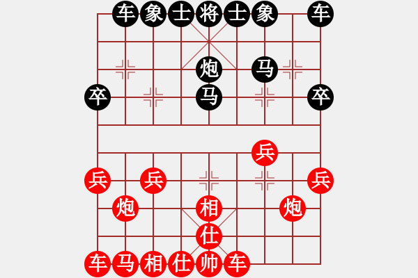 象棋棋譜圖片：棋緣閣GG孤獨(dú)[89524665] -VS- 天炮[1132937289] - 步數(shù)：20 