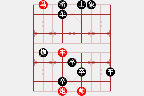 象棋棋譜圖片：《雅韻齋》36【 三陽開泰 】 秦 臻 擬局 - 步數(shù)：30 