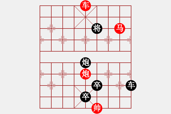 象棋棋譜圖片：《雅韻齋》36【 三陽開泰 】 秦 臻 擬局 - 步數(shù)：70 