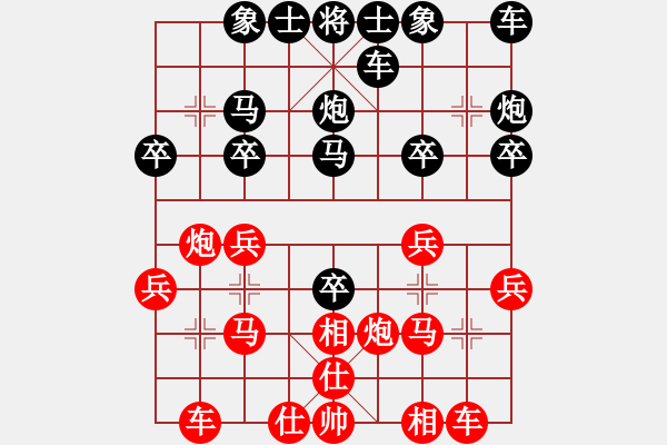 象棋棋譜圖片：正義凜然[1092619084] -VS- 橫才俊儒[292832991] - 步數(shù)：20 