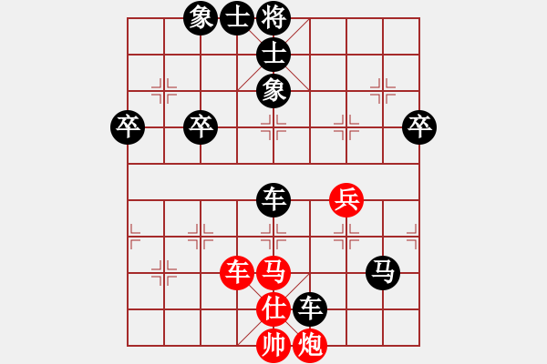 象棋棋譜圖片：正義凜然[1092619084] -VS- 橫才俊儒[292832991] - 步數(shù)：70 