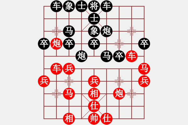 象棋棋譜圖片：強軟專賣店(6段)-和-向你學習(7段) - 步數(shù)：30 