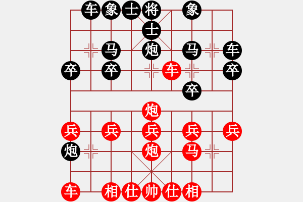 象棋棋譜圖片：列炮局（紅勝） - 步數：20 