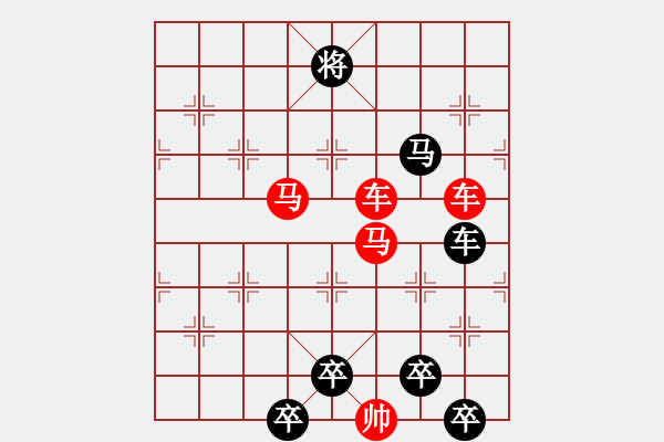 象棋棋譜圖片：車馬兵聯(lián)攻小作（032）....步罡踏斗 .... 孫達(dá)軍 - 步數(shù)：20 