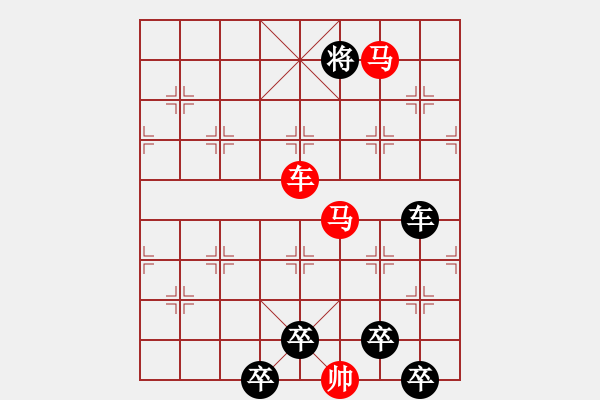 象棋棋譜圖片：車馬兵聯(lián)攻小作（032）....步罡踏斗 .... 孫達(dá)軍 - 步數(shù)：40 