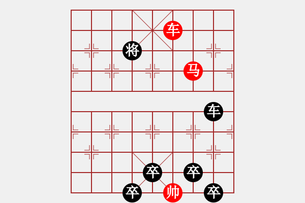 象棋棋譜圖片：車馬兵聯(lián)攻小作（032）....步罡踏斗 .... 孫達(dá)軍 - 步數(shù)：50 