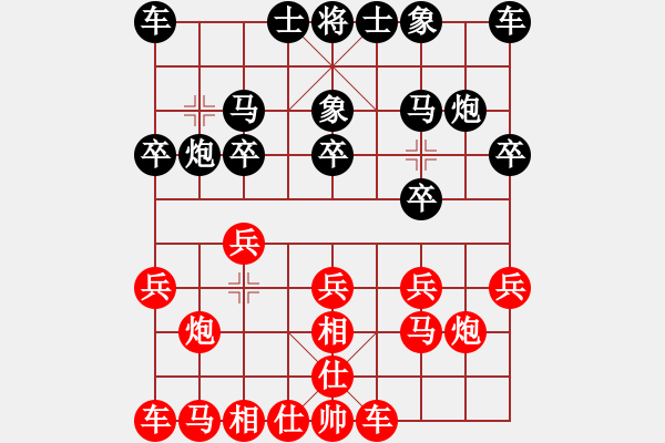 象棋棋譜圖片：★瀟湘棋帥★[紅] -VS- 奇志大斌[黑] - 步數(shù)：10 