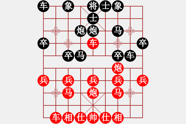 象棋棋譜圖片：2011年北京市東城區(qū)和諧杯象棋賽 北京 馮慶生 紅先和 北京 賈俊 - 步數(shù)：20 