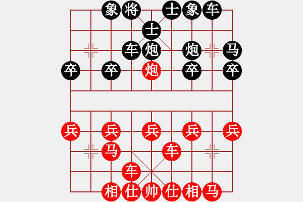 象棋棋譜圖片：橫才俊儒[紅] -VS- 破牛仔褲[黑] - 步數(shù)：20 