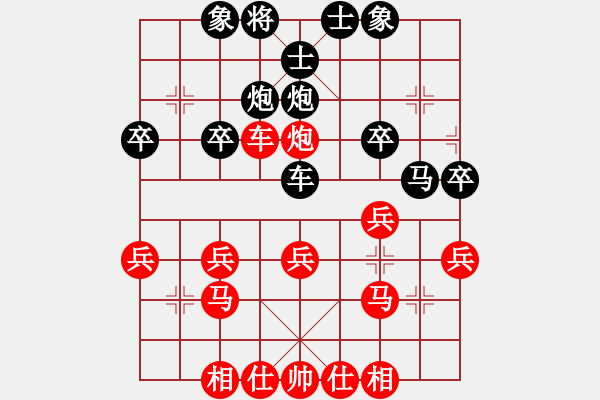 象棋棋譜圖片：橫才俊儒[紅] -VS- 破牛仔褲[黑] - 步數(shù)：30 