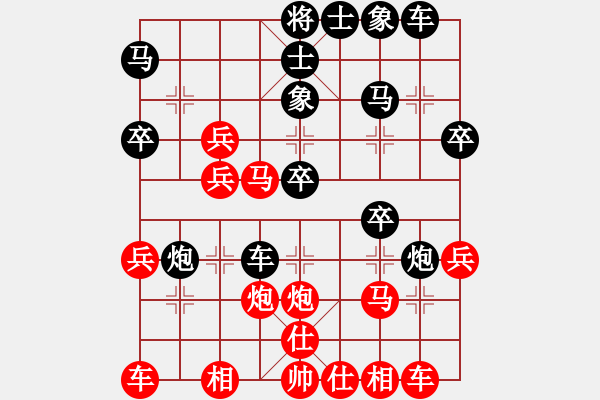 象棋棋譜圖片：飛云逍遙(月將)-負(fù)-司令(無(wú)上) - 步數(shù)：30 