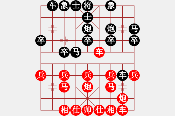 象棋棋譜圖片：實(shí)戰(zhàn)翼城安撫好了 - 步數(shù)：20 