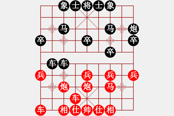 象棋棋譜圖片：馬維維 先負 吳文虎 - 步數(shù)：20 