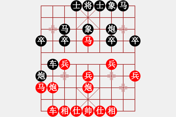 象棋棋譜圖片：陳員外(人王)-勝-秋風(fēng)漂泊(日帥) - 步數(shù)：20 