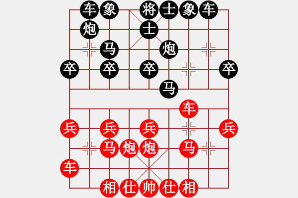 象棋棋譜圖片：率然之兵(9級(jí))-和-吉祥云祥海(1段) - 步數(shù)：20 