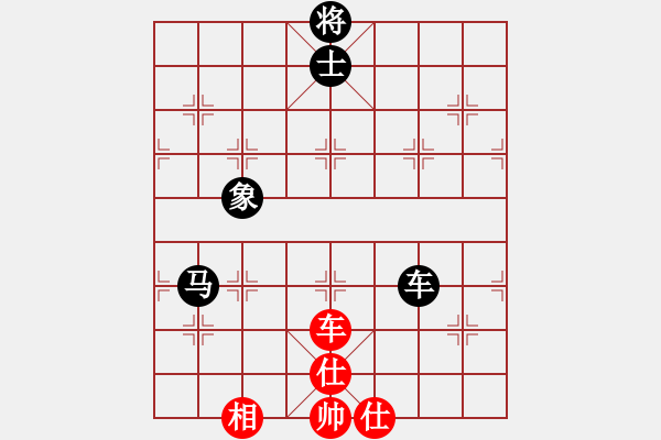 象棋棋譜圖片：率然之兵(9級(jí))-和-吉祥云祥海(1段) - 步數(shù)：250 