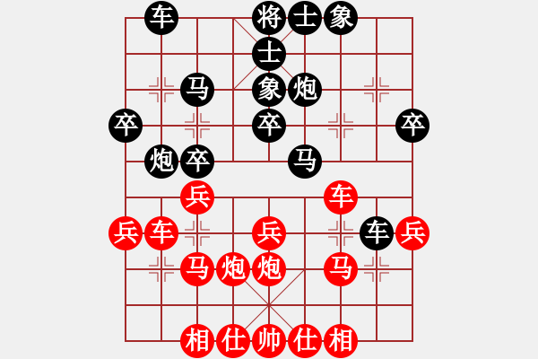 象棋棋譜圖片：率然之兵(9級(jí))-和-吉祥云祥海(1段) - 步數(shù)：30 