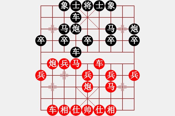 象棋棋譜圖片：景豪先勝皓程20180909 - 步數(shù)：20 