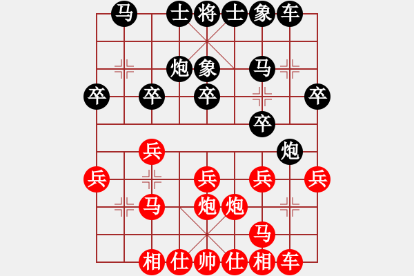 象棋棋譜圖片：宇宙壹號(3段)-和-khietcamau(5段) - 步數(shù)：20 