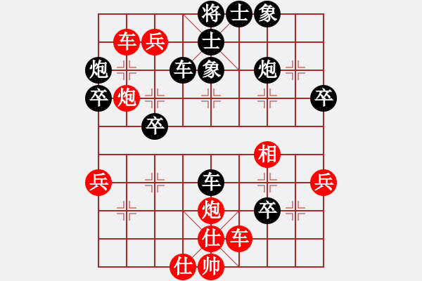 象棋棋譜圖片：1 - 步數(shù)：50 