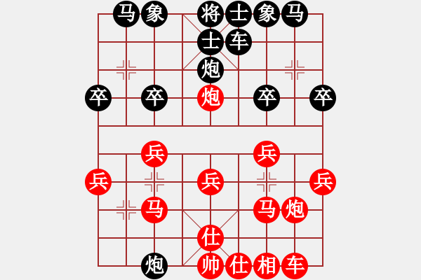 象棋棋譜圖片：梁山好漢妙(9段)-和-沈陽小伙(月將) - 步數(shù)：20 