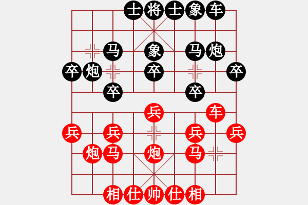 象棋棋谱图片：王少生 先和 钟少鸿 - 步数：20 