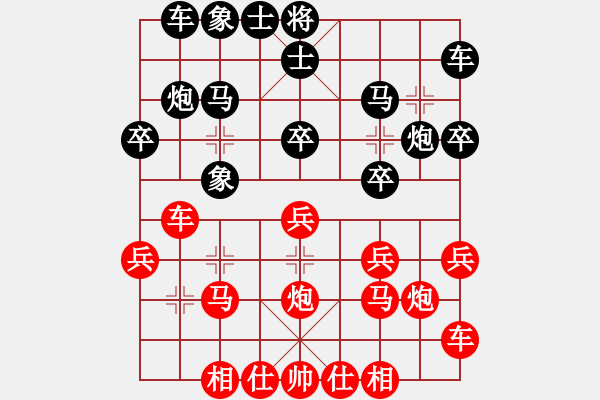 象棋棋譜圖片：棋友：長老依然[980256451] -VS- 厲害就純?nèi)藖韀2211958033] - 步數(shù)：20 