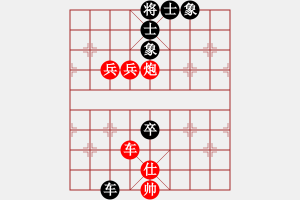 象棋棋譜圖片：大師群樺VS棋棋1(2013-11-19) - 步數(shù)：110 