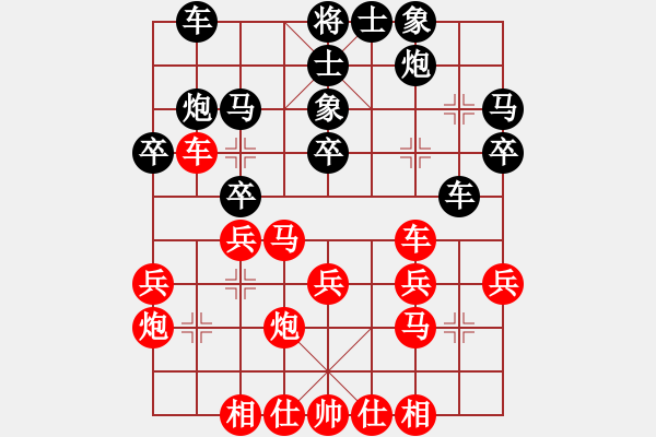 象棋棋譜圖片：大師群樺VS棋棋1(2013-11-19) - 步數(shù)：30 