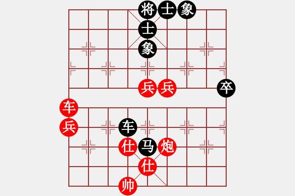 象棋棋譜圖片：大師群樺VS棋棋1(2013-11-19) - 步數(shù)：80 