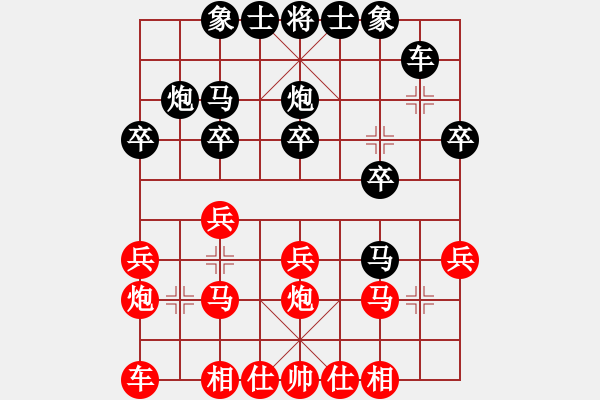 象棋棋譜圖片：洪七公[紅] -VS- 玩物喪志[黑] - 步數(shù)：20 