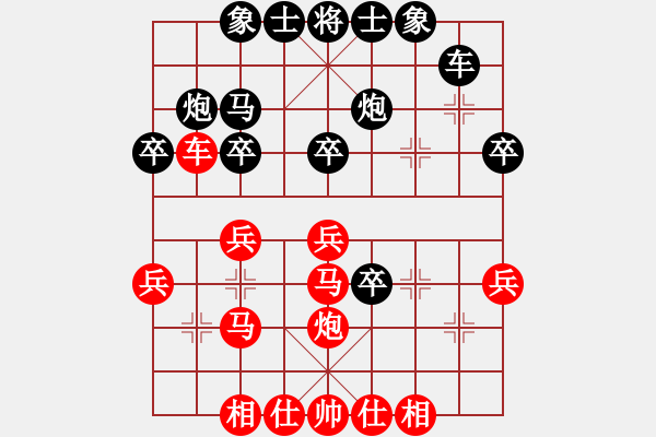 象棋棋譜圖片：洪七公[紅] -VS- 玩物喪志[黑] - 步數(shù)：30 