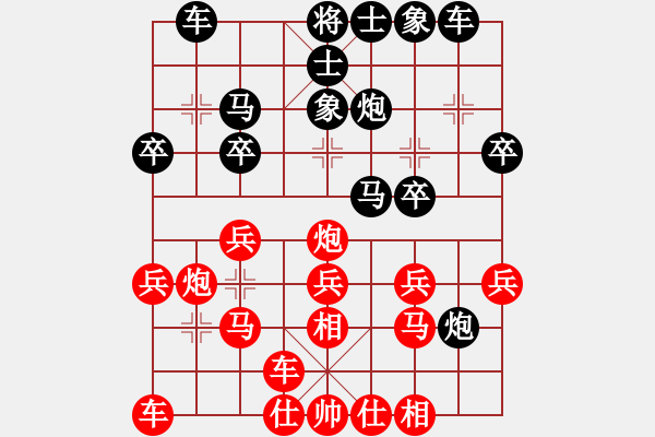 象棋棋譜圖片：果子↑VS大師群樺(2013-9-11) - 步數(shù)：20 