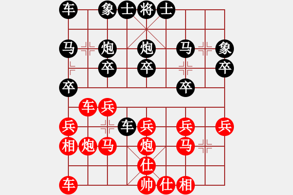 象棋棋譜圖片：本人對(duì)網(wǎng)友（順炮直車七兵對(duì)橫車邊馬） - 步數(shù)：20 