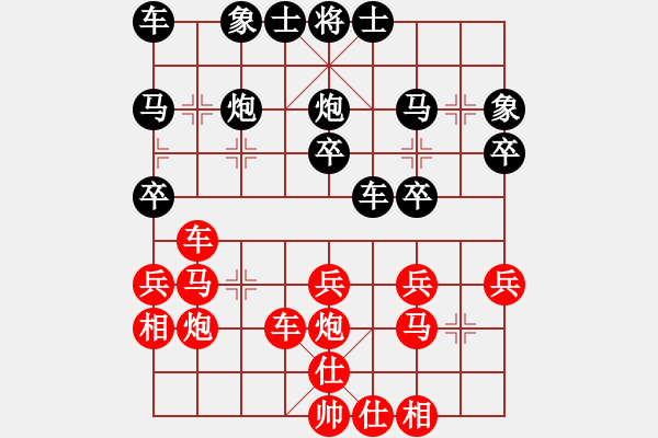 象棋棋譜圖片：本人對(duì)網(wǎng)友（順炮直車七兵對(duì)橫車邊馬） - 步數(shù)：30 