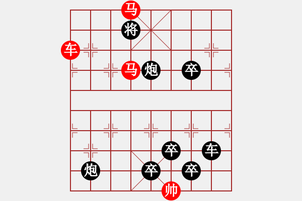 象棋棋譜圖片：《雅韻齋》【 三陽開泰 】 秦 臻 擬局 - 步數(shù)：30 