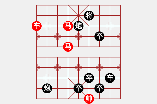 象棋棋譜圖片：《雅韻齋》【 三陽開泰 】 秦 臻 擬局 - 步數(shù)：40 