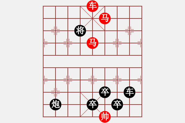 象棋棋譜圖片：《雅韻齋》【 三陽開泰 】 秦 臻 擬局 - 步數(shù)：57 