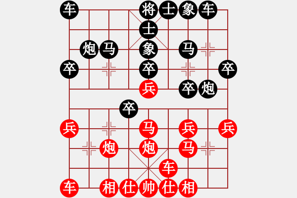 象棋棋譜圖片：后勝耗子（屏風馬對中炮） - 步數(shù)：20 