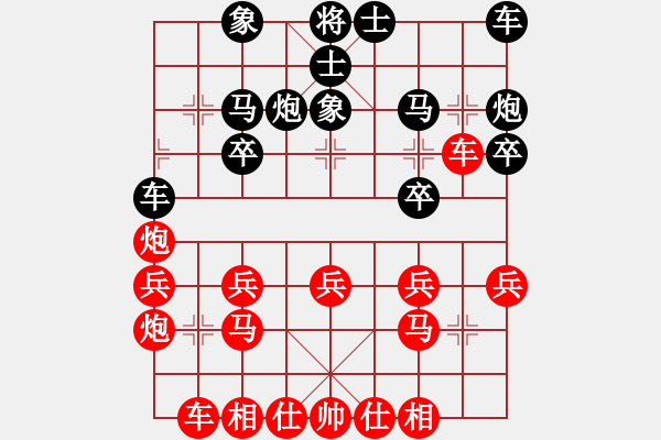 象棋棋譜圖片：人機(jī)對(duì)戰(zhàn) 2024-12-1 14:12 - 步數(shù)：20 