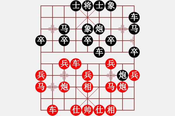 象棋棋譜圖片：欽慕(4段)-和-彈出阮心聲(7段) - 步數(shù)：20 