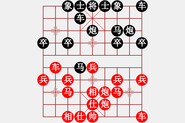 象棋棋譜圖片：凡人[467232613] -VS- 橫才俊儒[292832991] - 步數(shù)：20 