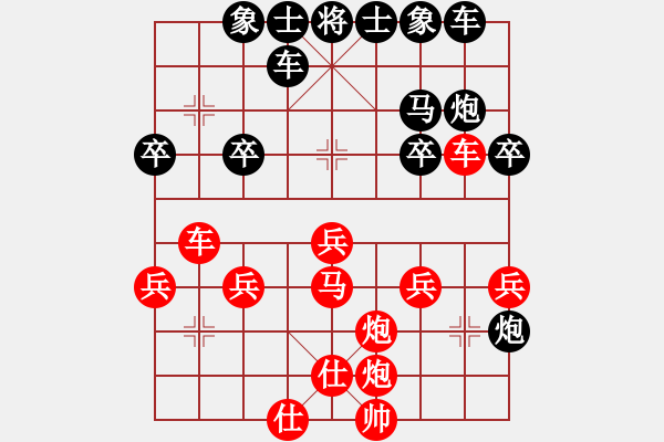 象棋棋譜圖片：凡人[467232613] -VS- 橫才俊儒[292832991] - 步數(shù)：30 