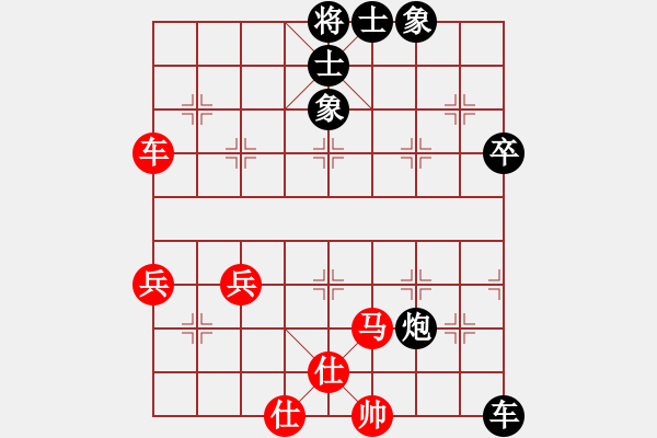 象棋棋譜圖片：凡人[467232613] -VS- 橫才俊儒[292832991] - 步數(shù)：70 