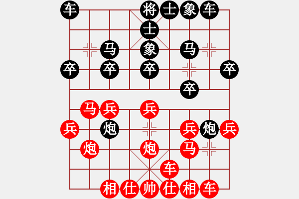 象棋棋譜圖片：棋海浪子(7段)-負(fù)-風(fēng)雨同舟濟(jì)(2段) - 步數(shù)：20 