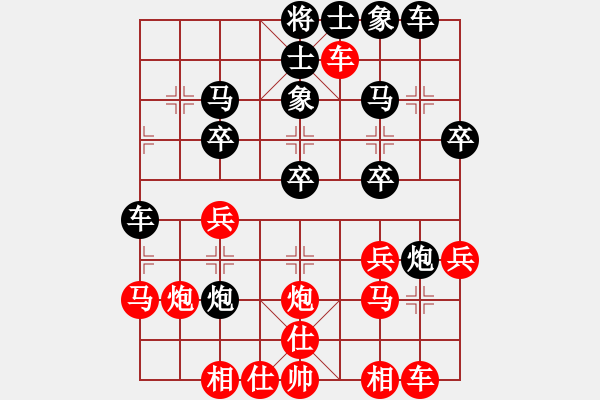 象棋棋譜圖片：棋海浪子(7段)-負(fù)-風(fēng)雨同舟濟(jì)(2段) - 步數(shù)：30 