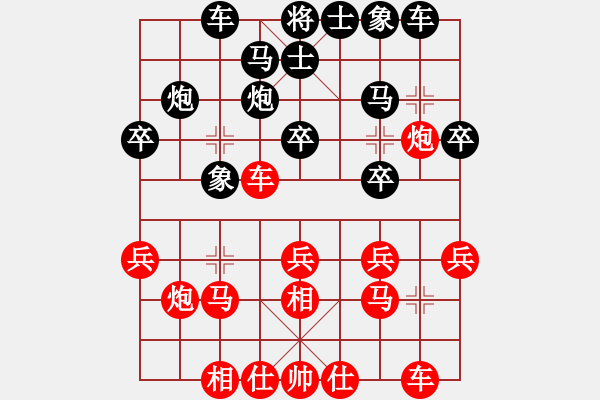 象棋棋譜圖片：我真的很臭(北斗)-勝-虎式象棋(天罡) - 步數(shù)：20 