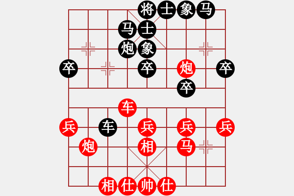 象棋棋譜圖片：我真的很臭(北斗)-勝-虎式象棋(天罡) - 步數(shù)：30 